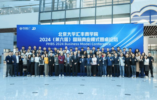 International Business Model Roundtable Forum and AI’s Impact on Game Industry